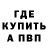 МЕФ кристаллы Tempestblayze