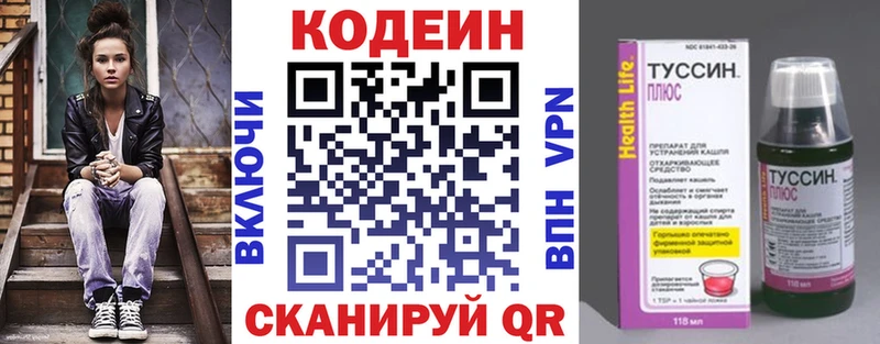 Кодеиновый сироп Lean Purple Drank  kraken tor  Верхотурье  как найти наркотики 